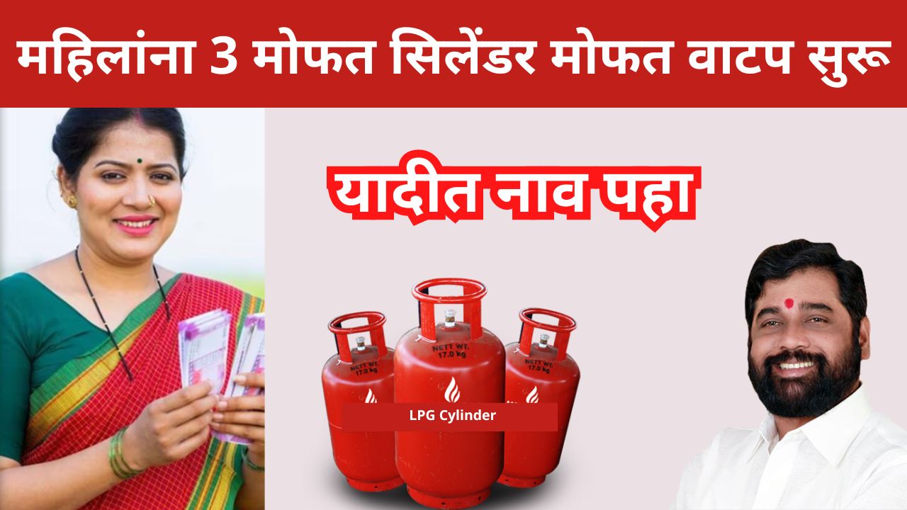 mukhyamantri cylinder yojana