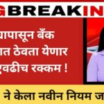 Nirmala Sitaraman RBI News